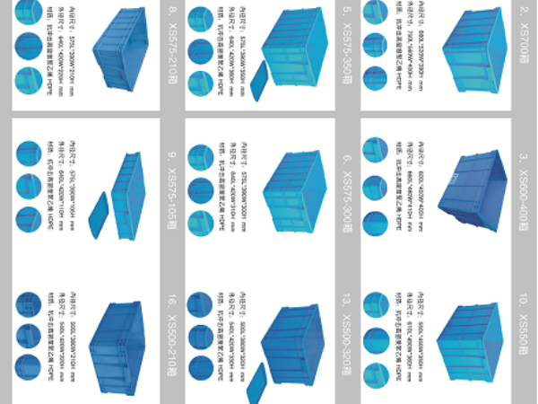 森沃倉(cāng)儲(chǔ)的塑料料箱、塑料周轉(zhuǎn)箱型號(hào)尺寸大全